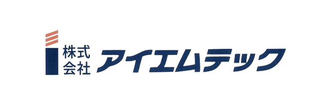 株式会社アイエムテック